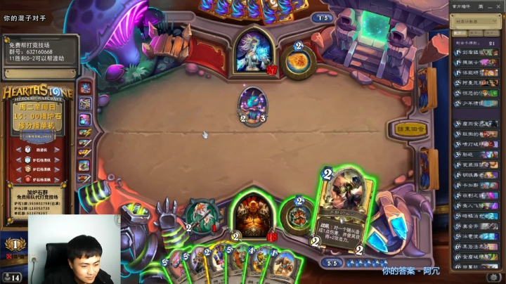炉石杨清枫每日 ZY-199 竞技场偷鸡战 这是姐夫的胜利 也是食尸鬼的巅峰