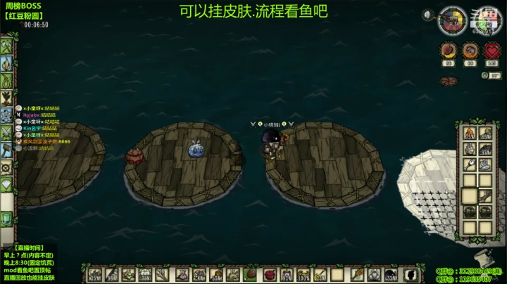 【2020-11-13 22点场】小明鸽i：【挂皮肤】新档.厨师+贝壳岛.饥荒