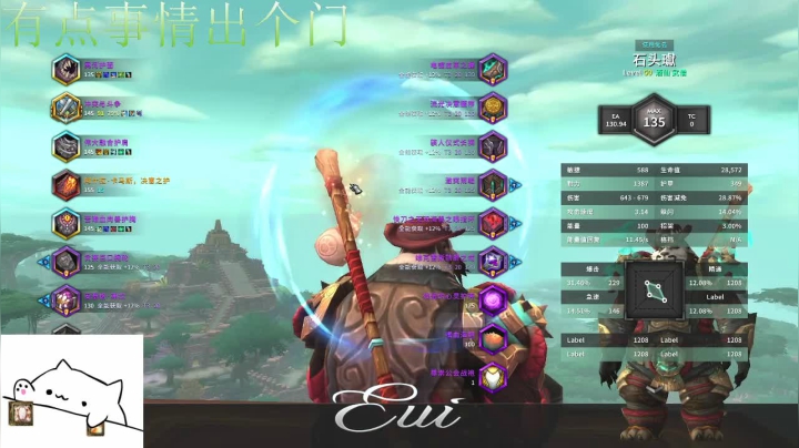 【2020-11-10 13点场】石头Wink：绿色稀有职业