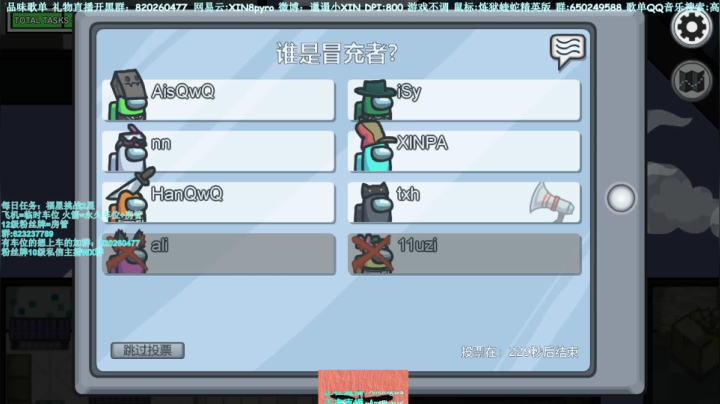 【2020-11-07 10点场】XIN8pyro：【XIN8】太空福尔摩斯在线抓内鬼