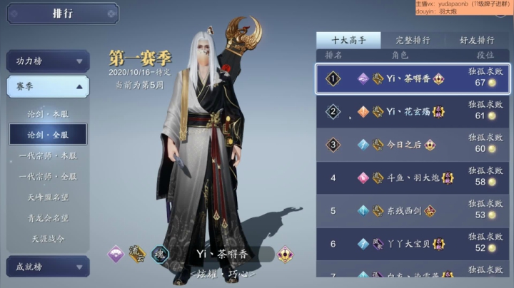 【2020-11-14 17点场】小主播羽大炮：羽大炮：见过这么激情的郊区吗？