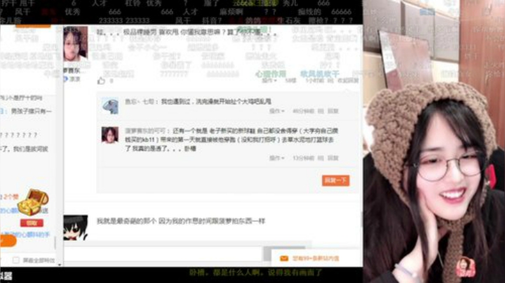 我在斗鱼看菠萝赛东直播二次元