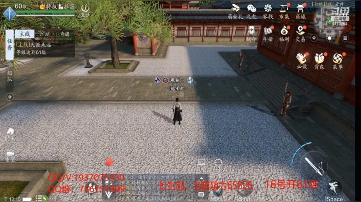 【2020-11-13 13点场】解忧丶丶：全服第一功力