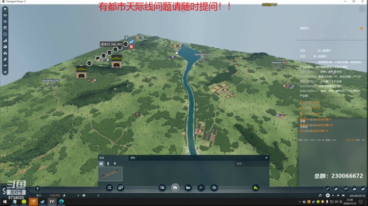 【2020-11-12 21点场】阿虎九月：瞎虎酱教你做个好市长FM109.3