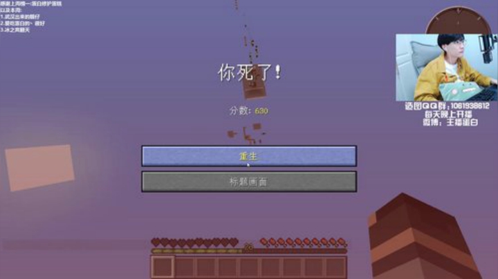【我的世界】主播蛋白i的精彩时刻 20201114 23点场