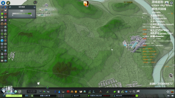 【2020-11-12 19点场】阿虎九月：瞎虎酱教你做个好市长FM109.3