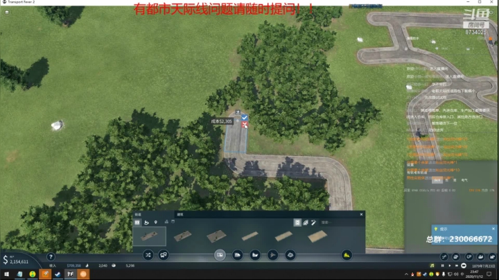 【2020-11-12 23点场】阿虎九月：瞎虎酱教你做个好市长FM109.3