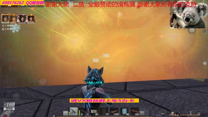 【2020-11-13 11点场】灬点叔灬大伟：❤❤❤楼顶防御弱做下❤❤❤