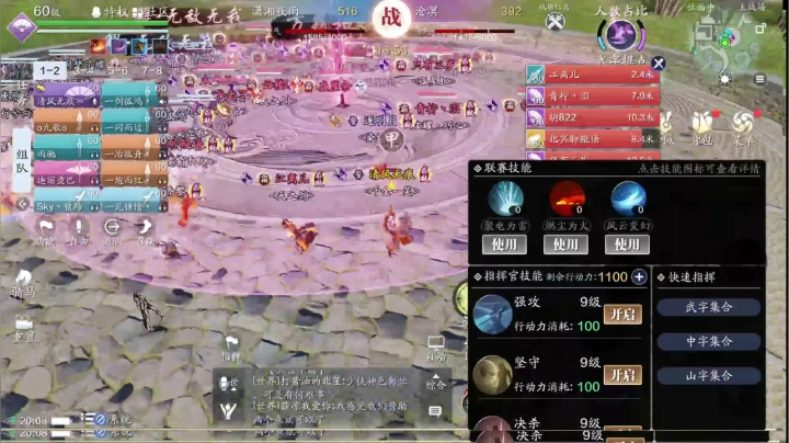 手Q2区逍遥 联赛决赛