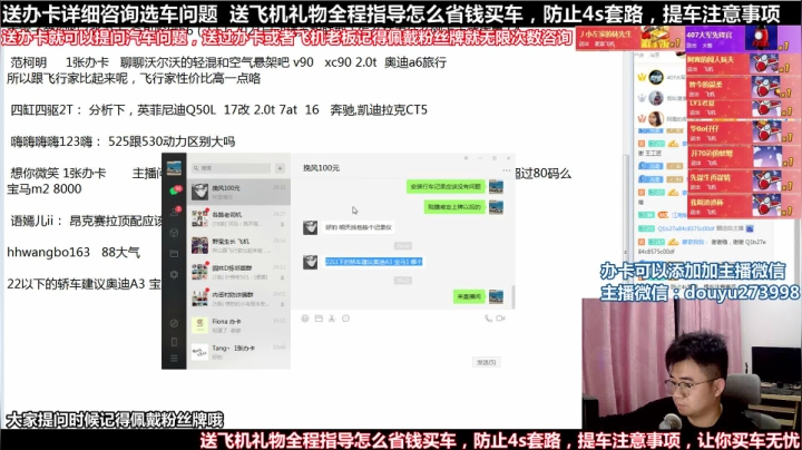 【2020-11-15 19点场】蒙奇你你你：在线回答汽车问题 斗鱼最专业车评