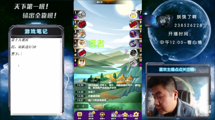 【2020-11-15 14点场】天下第一吼：你猜我猜还猜不猜