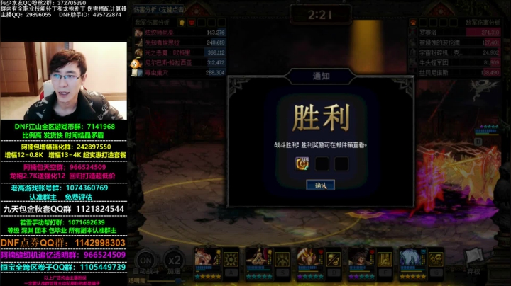 【2020-11-15 14点场】DNF伟少：打团+谋略战！玩玩新阵容！