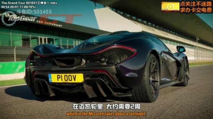 我在斗鱼看冖c冖直播汽车