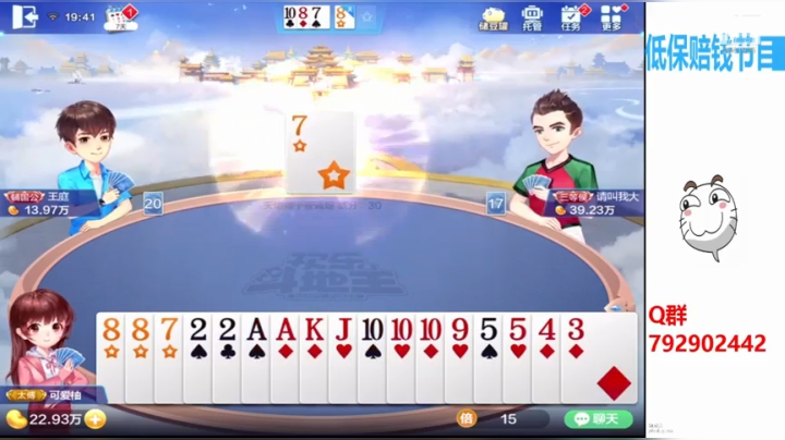 【2020-11-10 19点场】555小五：滴刷我的卡~