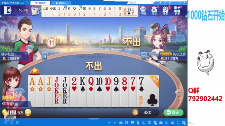 【2020-11-14 16点场】555小五：光棍节打牌唠嗑10豆1小时