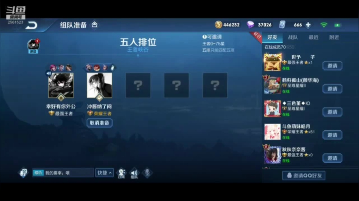 【2020-11-14 23点场】冲酱ccc：冲酱：巅峰赛奇异之旅