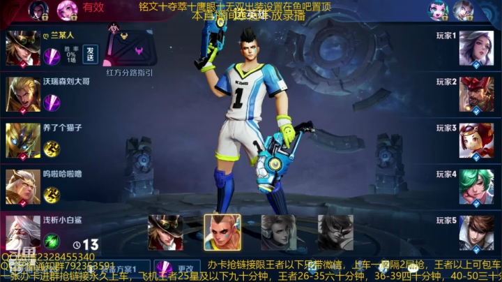 【2020-11-15 09点场】飞总er阿：国服猴子一张办卡永久上车