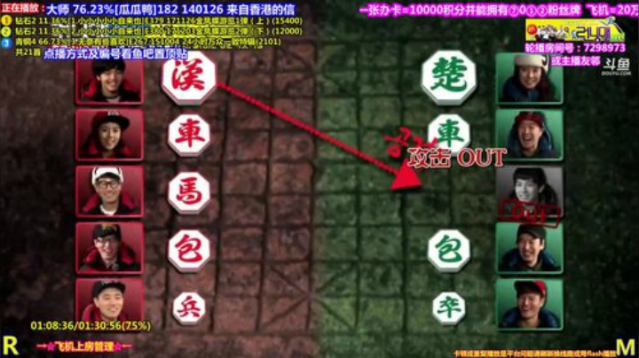 我在斗鱼看刘少丶7012直播一起看