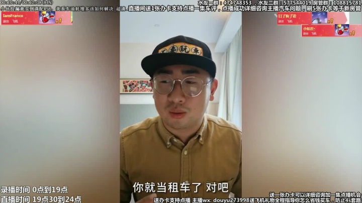 【2020-11-15 13点场】蒙奇你你你：在线回答汽车问题 斗鱼最专业车评