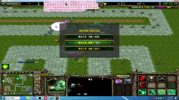 【2020-11-14 23点场】TD菜鸟1：混乱武林直播