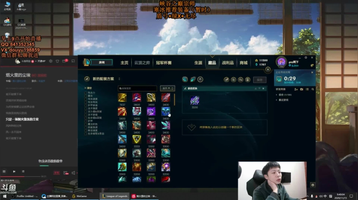 【2020-11-15 09点场】主播阿迎：阿迎:寒冰助手新版本试毒