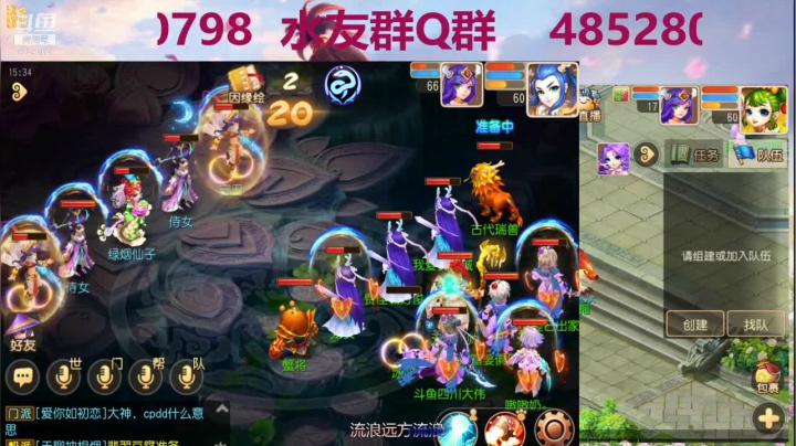 【梦幻手游】四川大伟的精彩时刻 20201115 15点场
