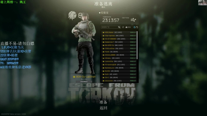 【2020-11-14 20点场】LYG丶AceLaoShan：老闪：认真回答问题