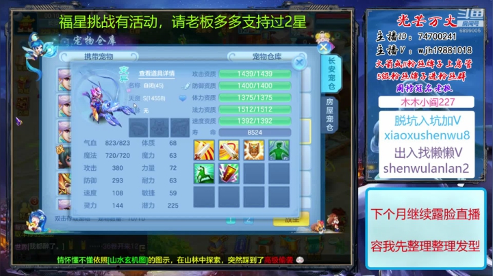 【2020-11-14 23点场】神武绝对不花钱：光芒万丈+志气冲天