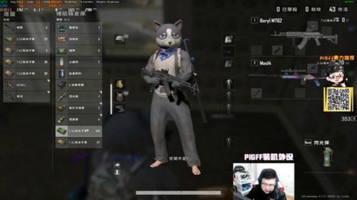我在斗鱼看pigff直播绝地求生
