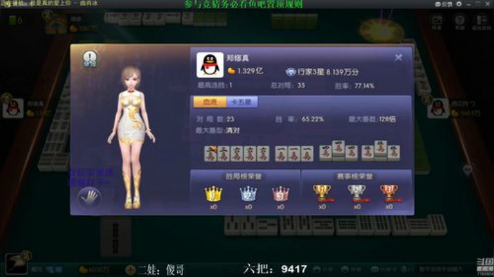 【欢乐麻将】靓旭的精彩时刻 20201115 06点场