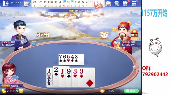 【2020-11-11 11点场】555小五：光棍节打牌唠嗑10豆1小时