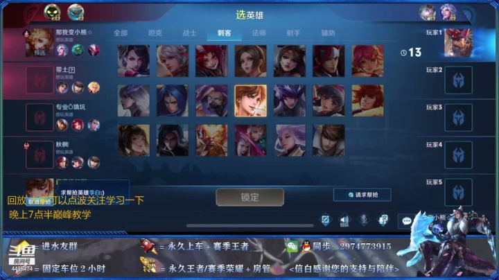 【2020-11-15 18点场】电竞信白丶：第一李白 巅峰教学屠杀