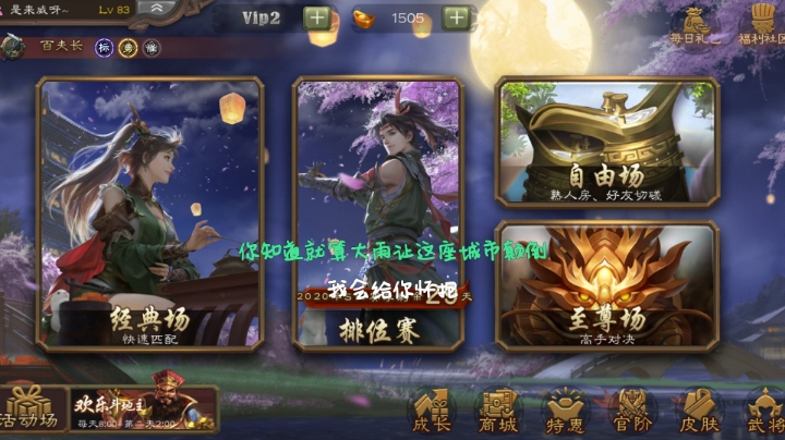 8人场随便赢