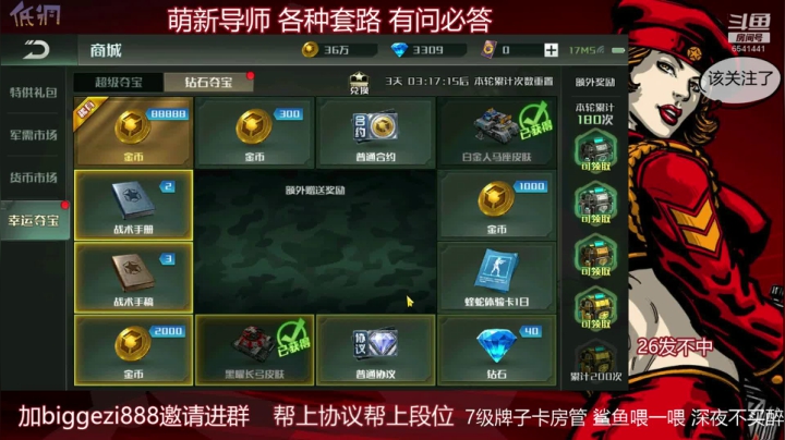 【2020-11-14 20点场】big鸽王：芜湖 搞起 欢迎所有人~~~