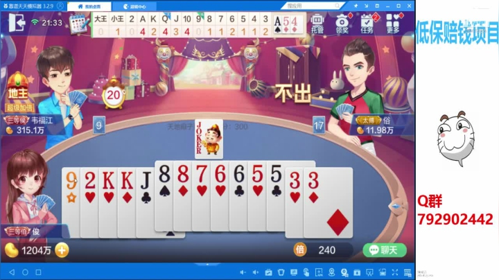 【2020-11-12 21点场】555小五：光棍节打牌唠嗑10豆1小时