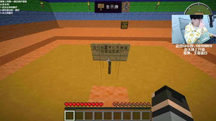 我在斗鱼看主播蛋白i直播我的世界
