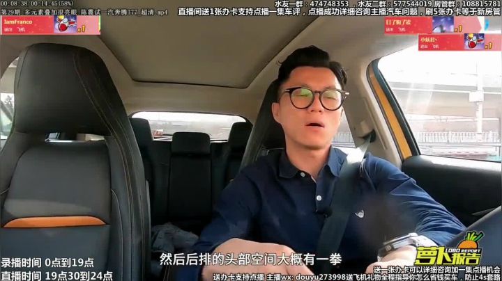 【2020-11-15 09点场】蒙奇你你你：在线回答汽车问题 斗鱼最专业车评