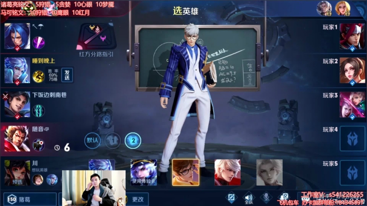 【2020-11-14 10点场】塑梦灬：天花板诸葛单排王者局教学