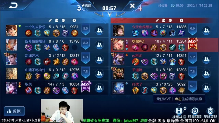 【2020-11-14 23点场】菊花666丶：第一阿珂诸葛  64-70单排单排