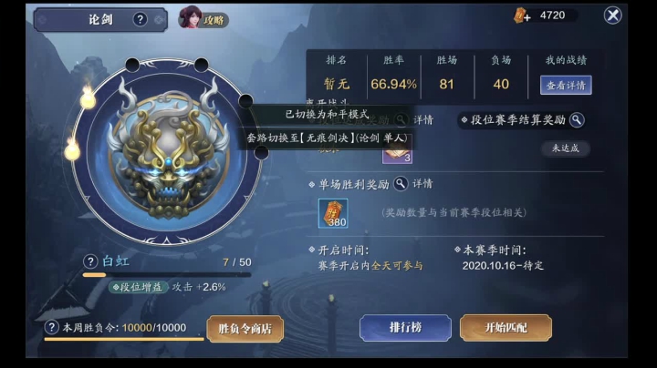【2020-11-12 20点场】是猫久啊：猫久：手游环节