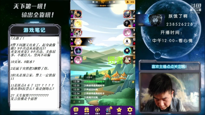 【2020-11-15 12点场】天下第一吼：你猜我猜还猜不猜