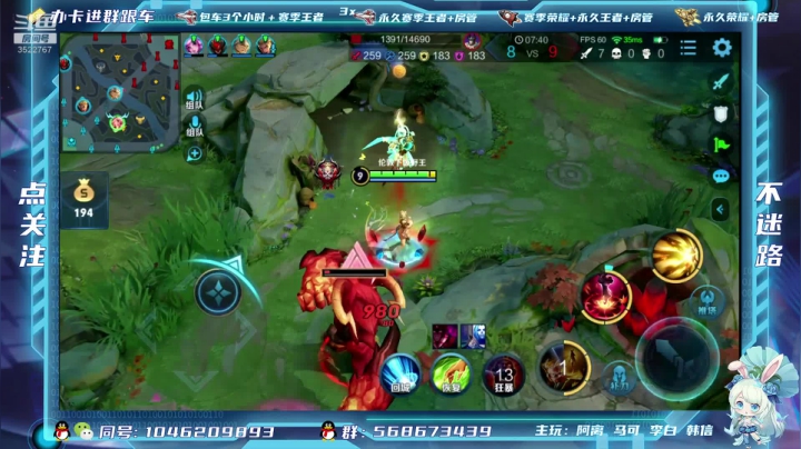 【2020-11-14 19点场】光之李信丶阿旧：一张办卡带你上王者 李白阿离马可韩信天秀