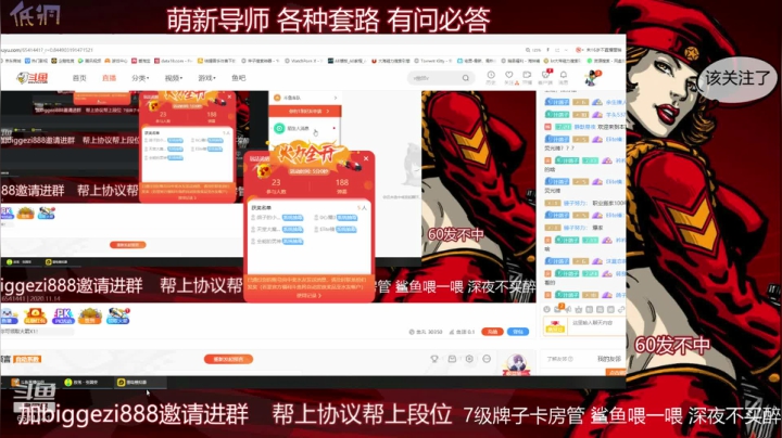 【2020-11-15 00点场】big鸽王：开始撒币~~~