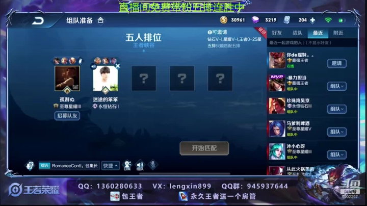 【2020-11-15 00点场】冷心心是个萌妹：国服玄策带粉免费上分