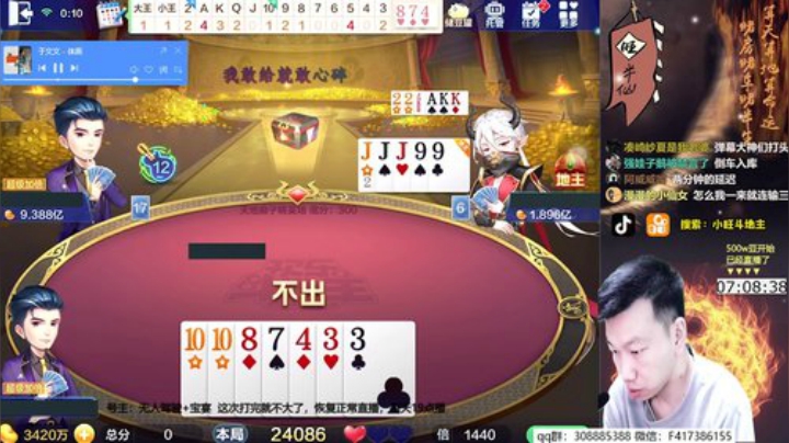 【欢乐斗地主】天地丶小旺的精彩时刻 20201115 00点场