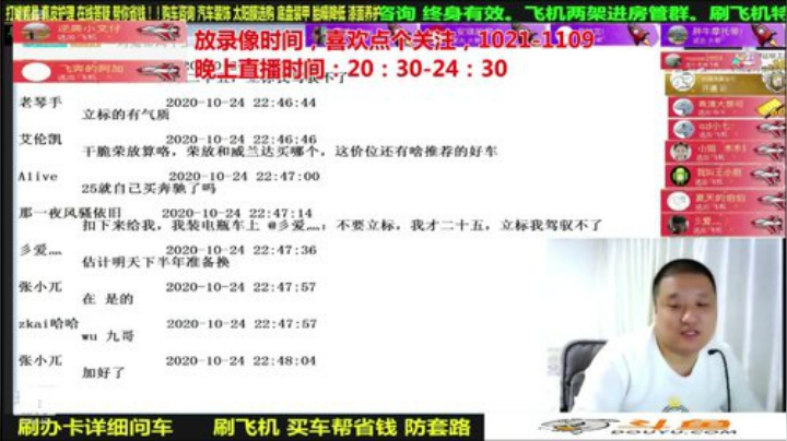 【汽车】九江008的精彩时刻 20201115 08点场