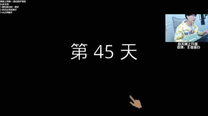 【我的世界】主播蛋白i的精彩时刻 20201115 22点场