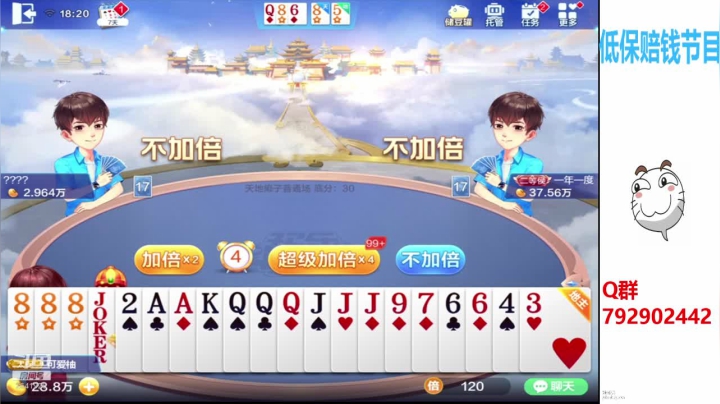 【2020-11-10 17点场】555小五：滴刷我的卡~