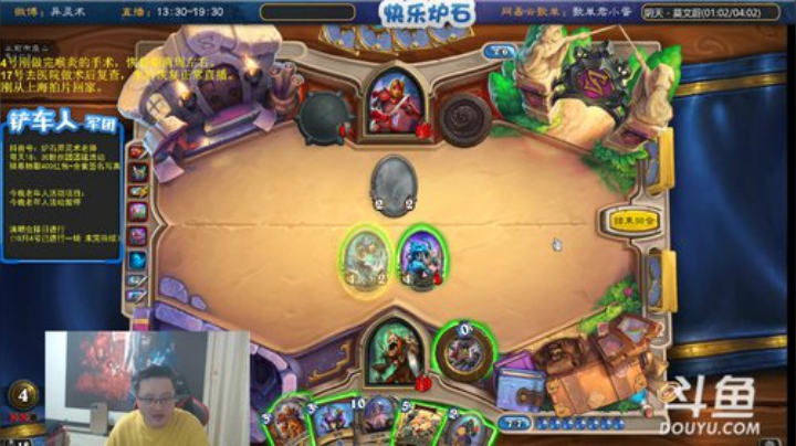 我在斗鱼看异灵术老师直播炉石传说