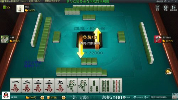 【欢乐麻将】靓旭的精彩时刻 20201115 16点场